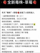 <b>草莓照顾诺如病毒？还能安心吃草莓吗？</b>