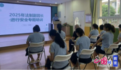 宜宾翠屏菜坝镇核心长儿园：警校共建平安线联
